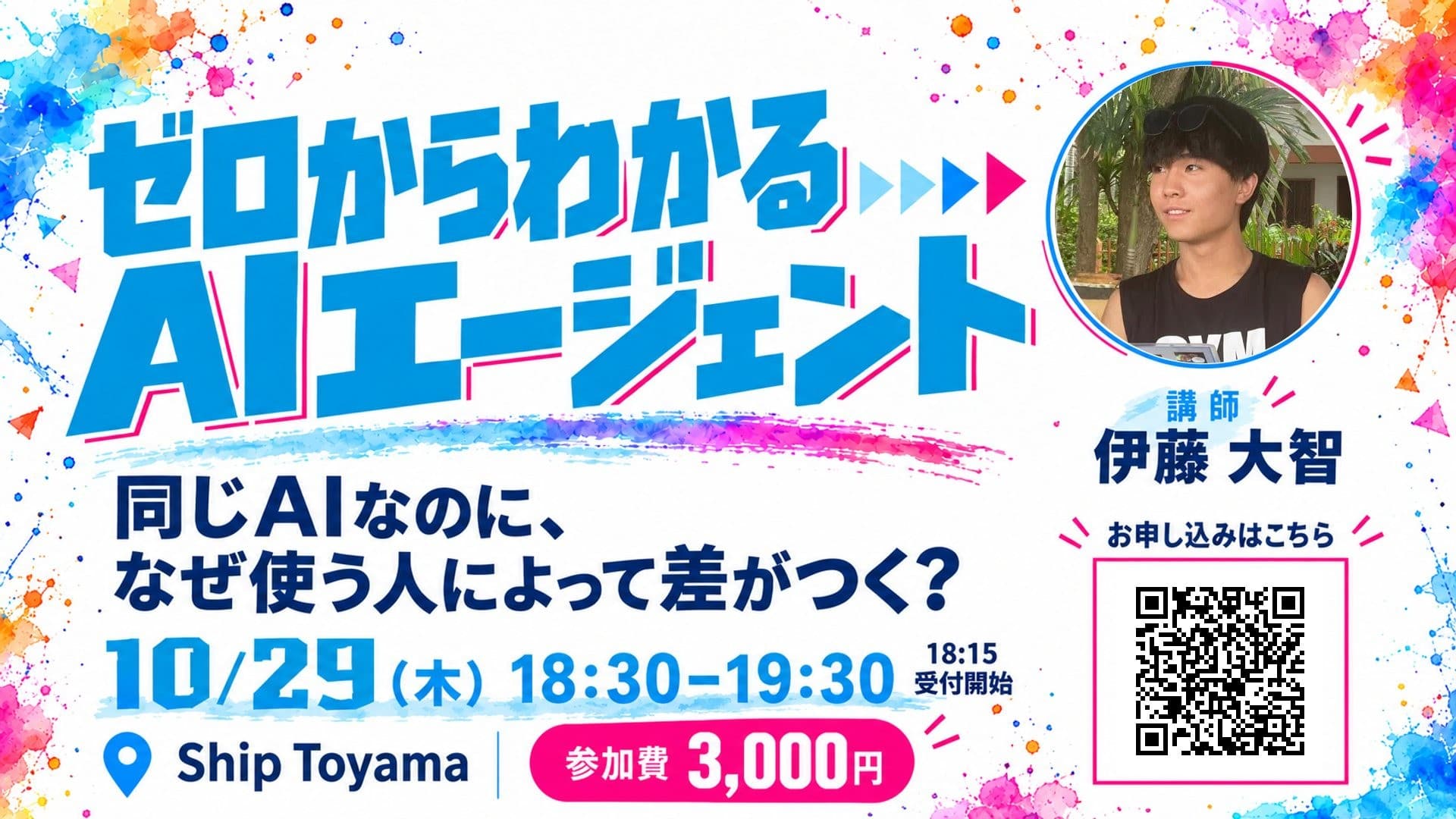 ゼロからわかるAIエージェント