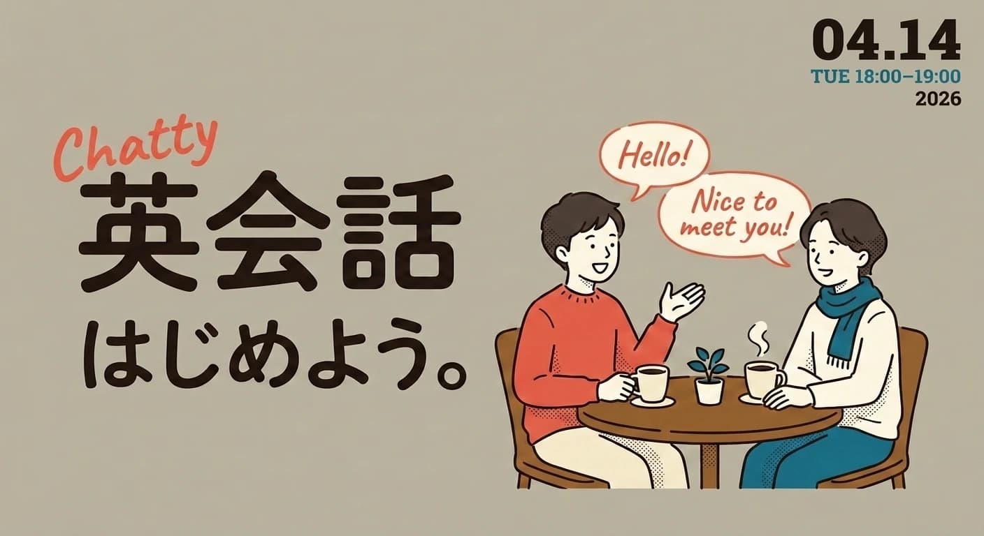 CHATTY English — 英会話体験