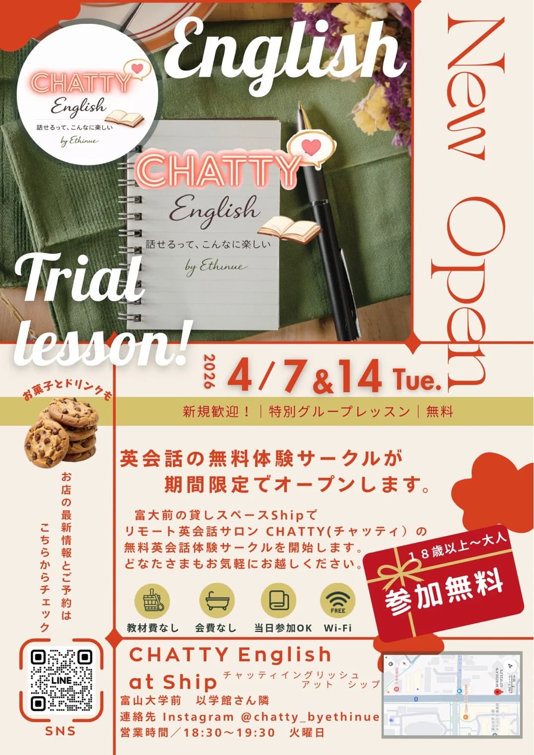 CHATTY English — 英会話体験 ポスター