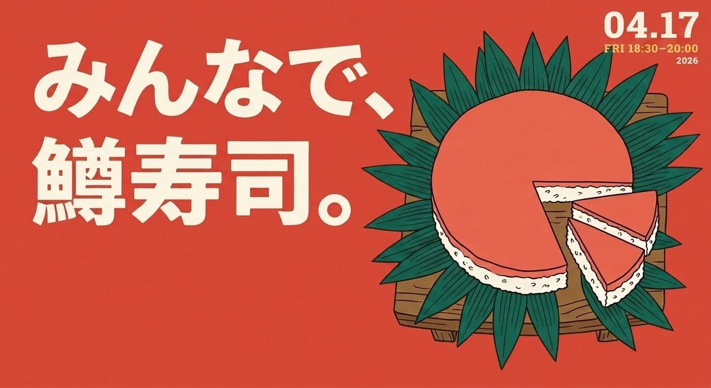 富山名物を振舞う!鱒寿司パーティー